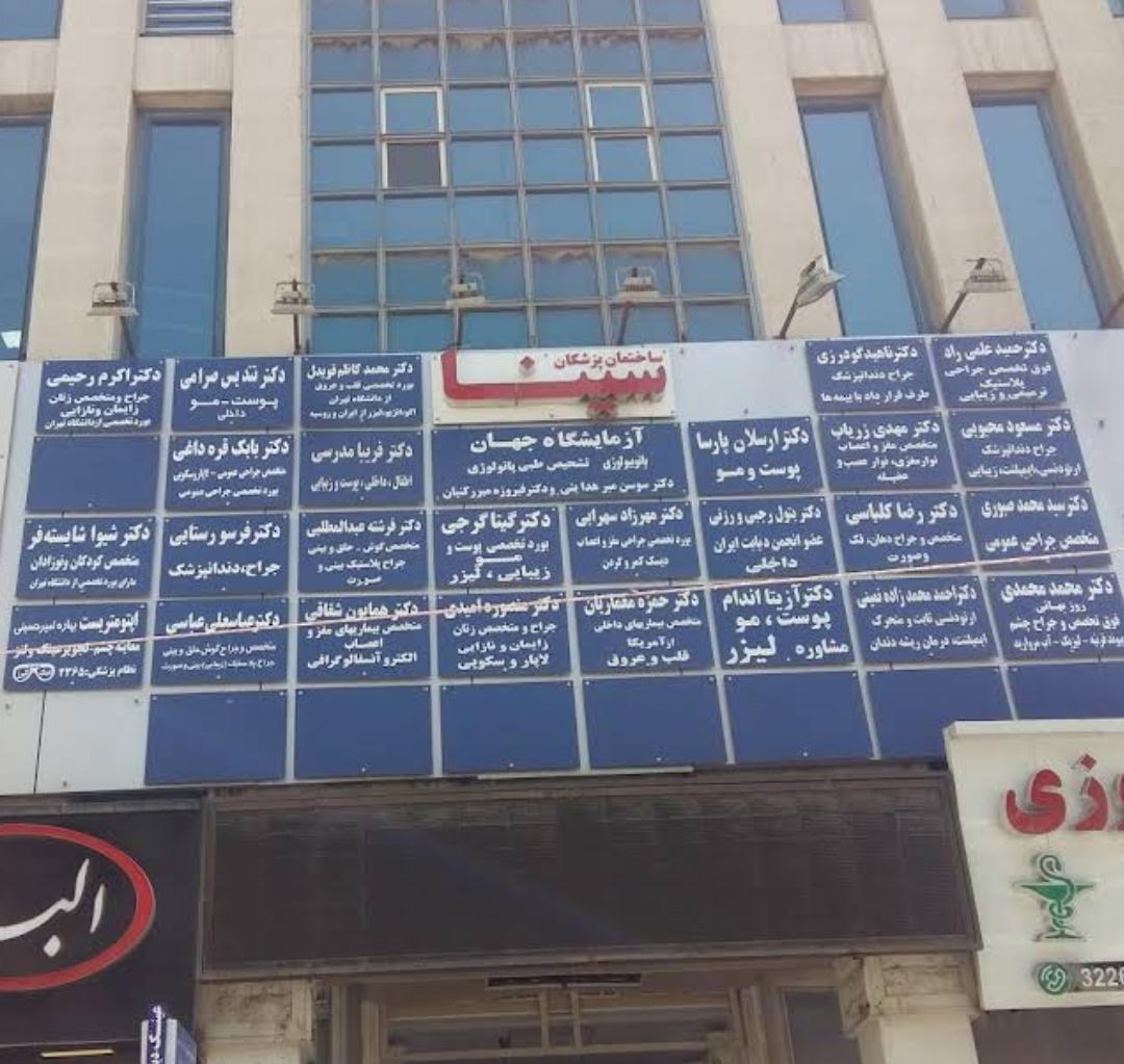 عکس دکتر مهدی زریاب متخصص مغز و اعصاب