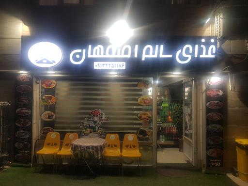 عکس غذای سالم اصفهان