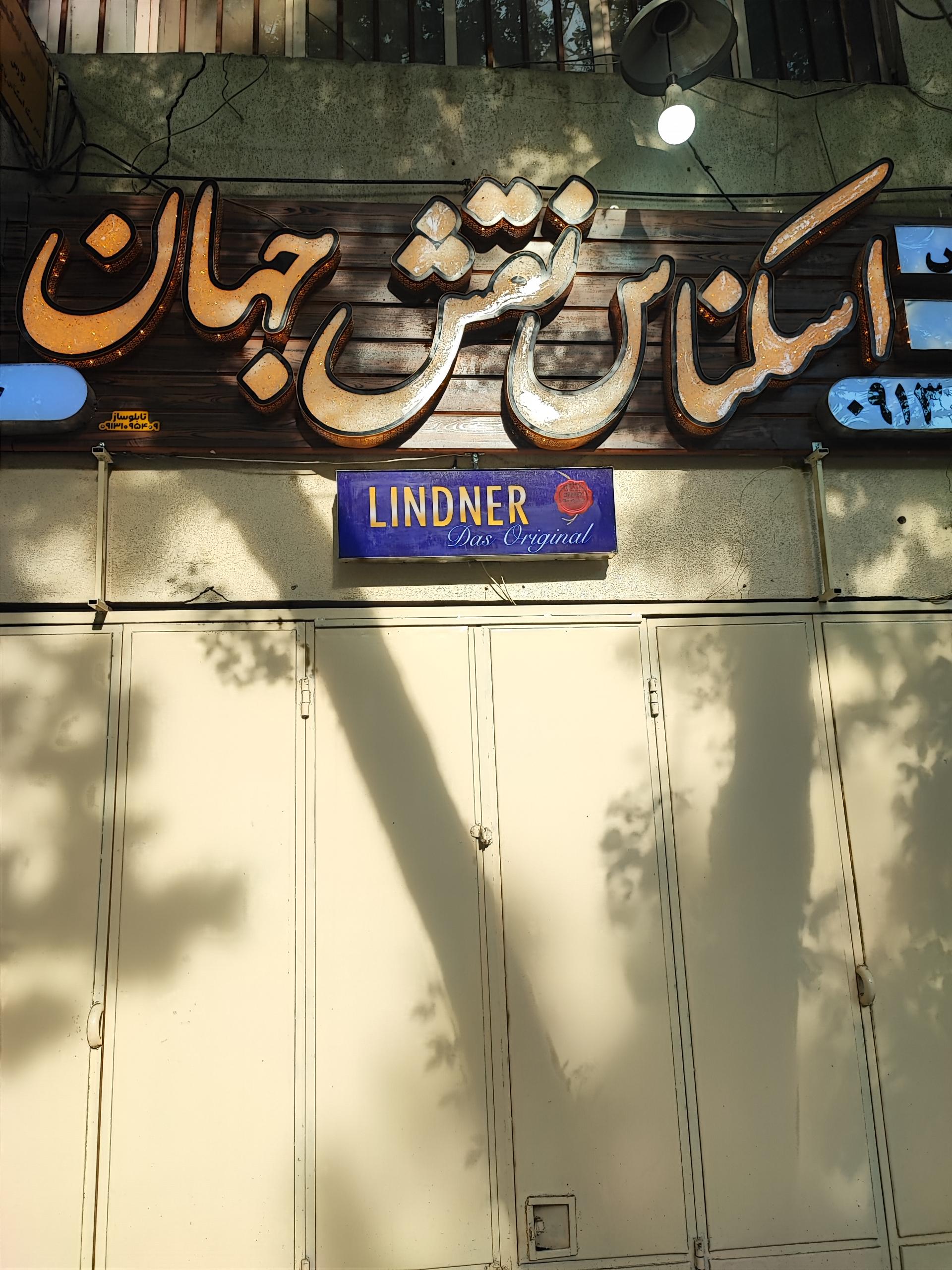 عکس اسکناس نقش جهان