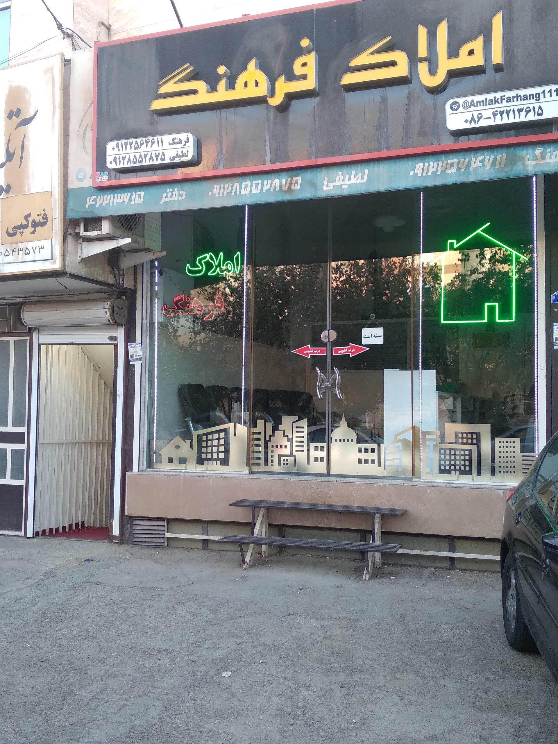 عکس املاک فرهنگ