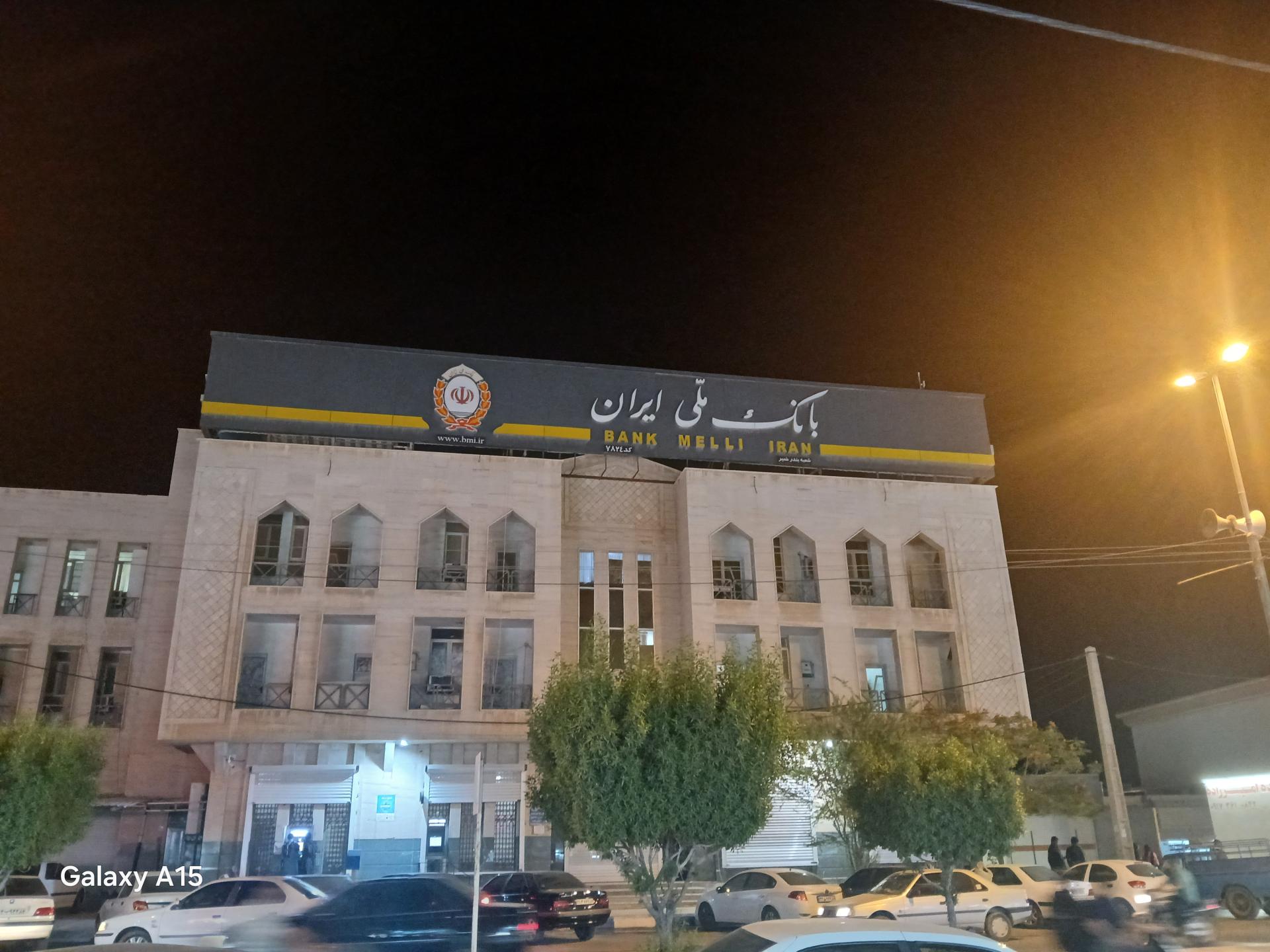 عکس بانک ملی