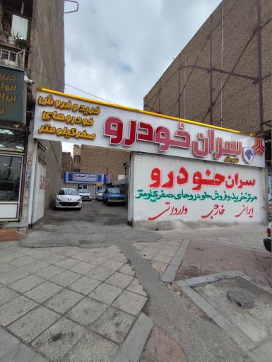 عکس سران خودرو