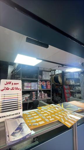 کالای برق شمس آبادی شعبه ۲