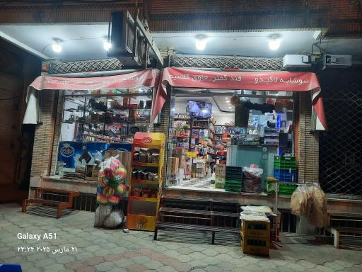 عکس بتین مارکت