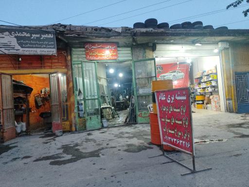 عکس تعمیر سپر محمدی