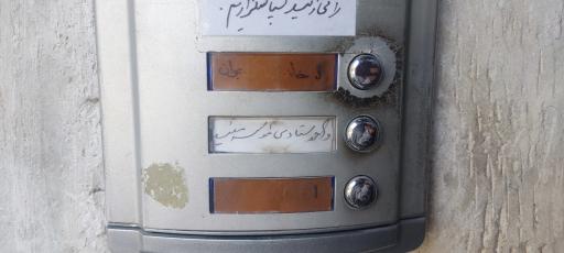 عکس موسسه خانه طلاب جوان