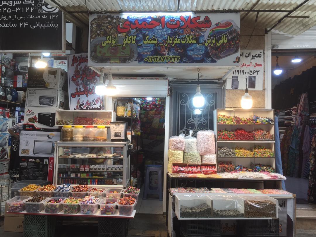 عکس شکلات احمدی