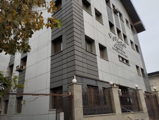 عکس درمانگاه تخصصی شماره 2 تامین اجتماعی