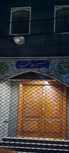 عکس سالن پذیرایی حضرت سیدالشهداء(ع)