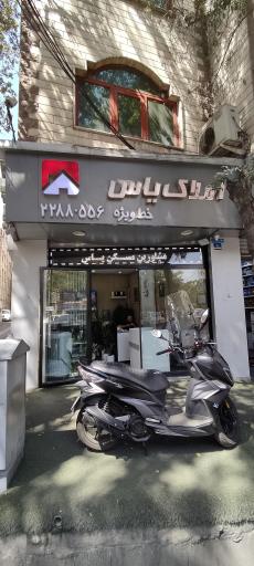 عکس املاک یاس