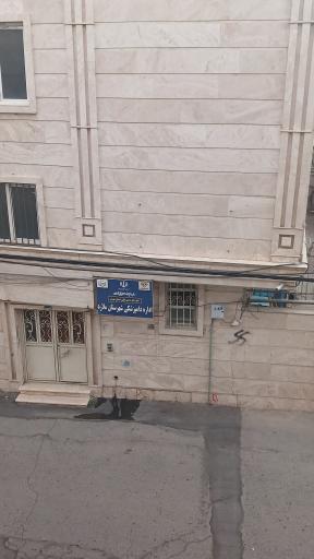 عکس اداره دامپزشکی شهرستان ملارد