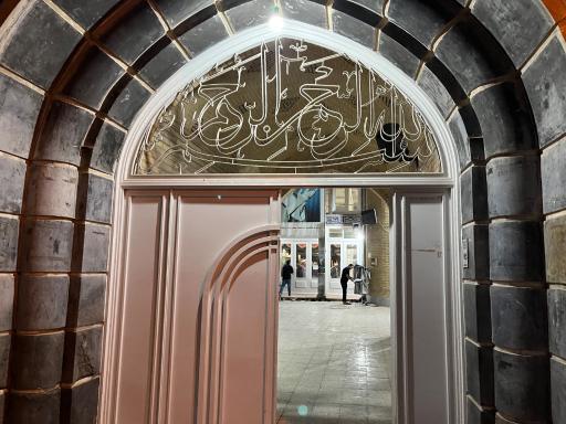عکس مسجد فاطمیه آیت الله بهجت