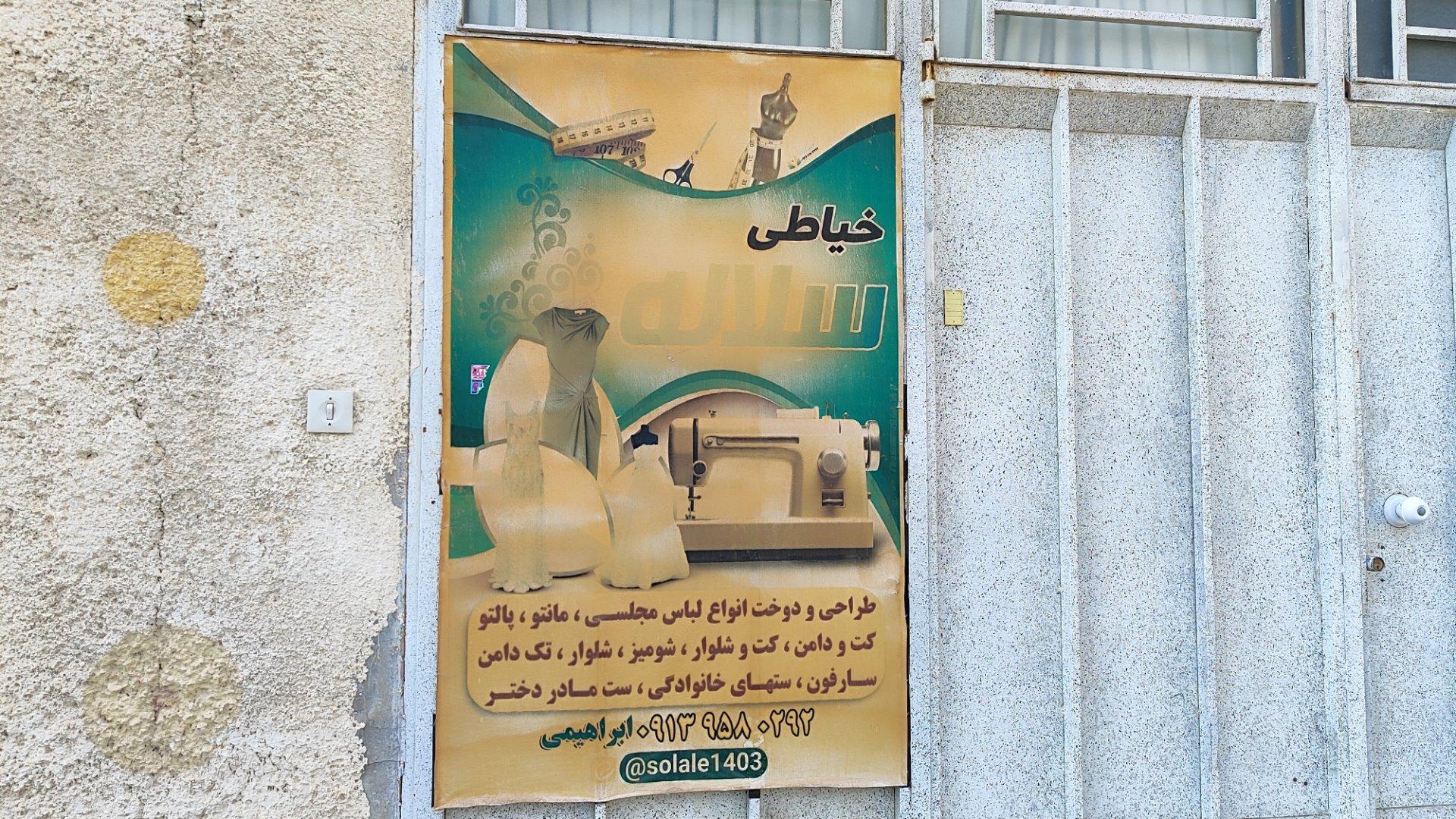 عکس خیاطی زنانه سلاله