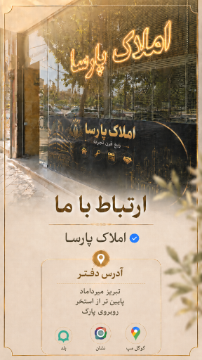 عکس املا‌ک پارسا