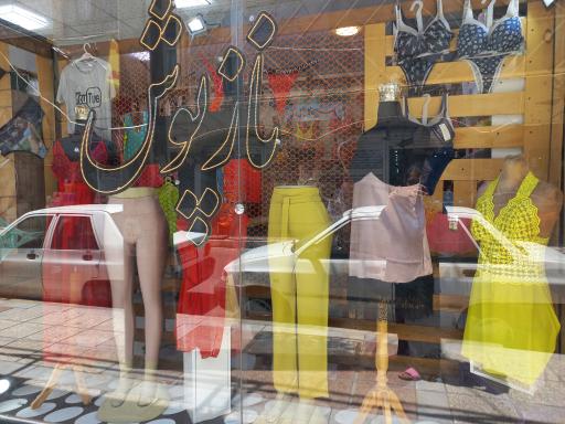 لباس زیر نازپوش