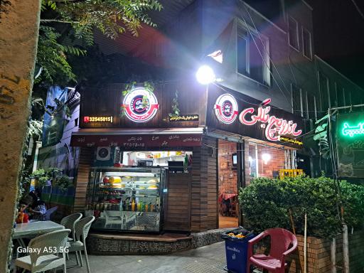 عکس ساندویچ بلکی عظیمیه کرج