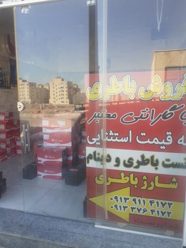 عکس نمایندگی باطری خدا پرست