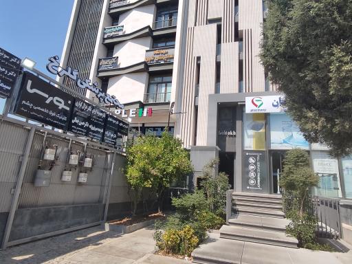 عکس کلینیک فوق تخصصی چشم نورسا