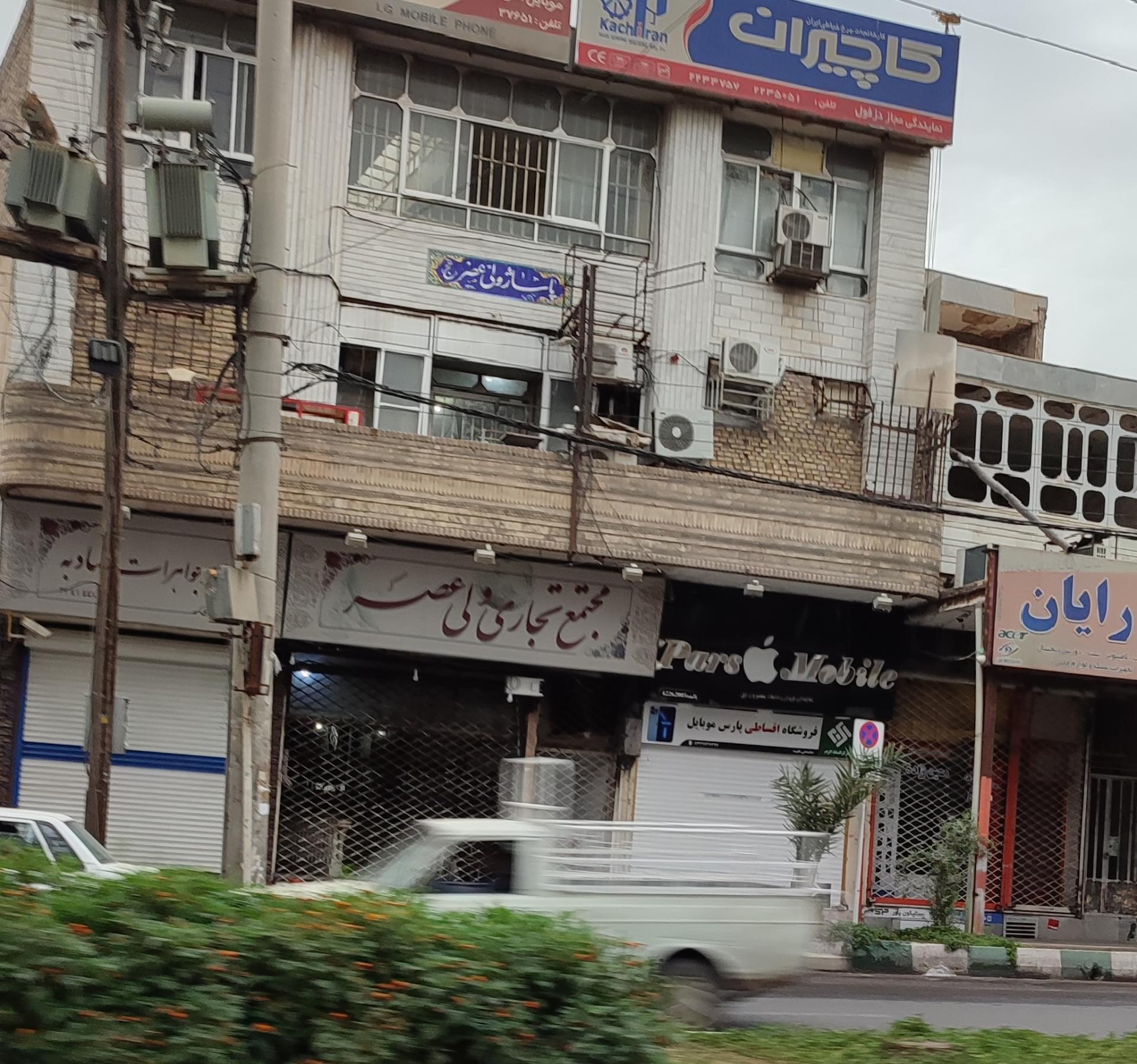 عکس بانک نرم افزاری قائم