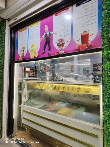 عکس آبمیوه و بستنی ژپتو 