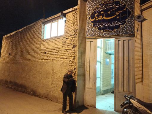 عکس مسجد قدوس