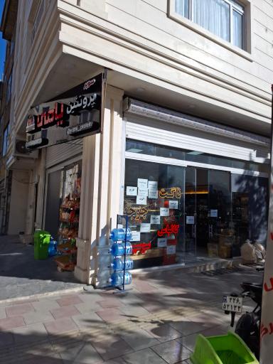 عکس پروتئین یامی