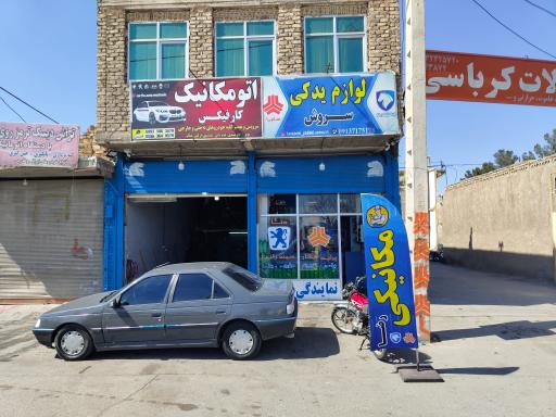 عکس لوازم یدکی سروش