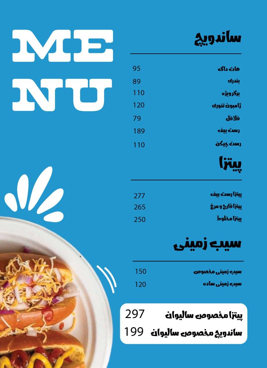 عکس فست فود سالیوان