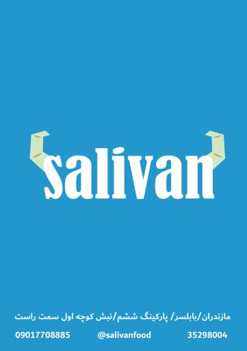 عکس فست فود سالیوان