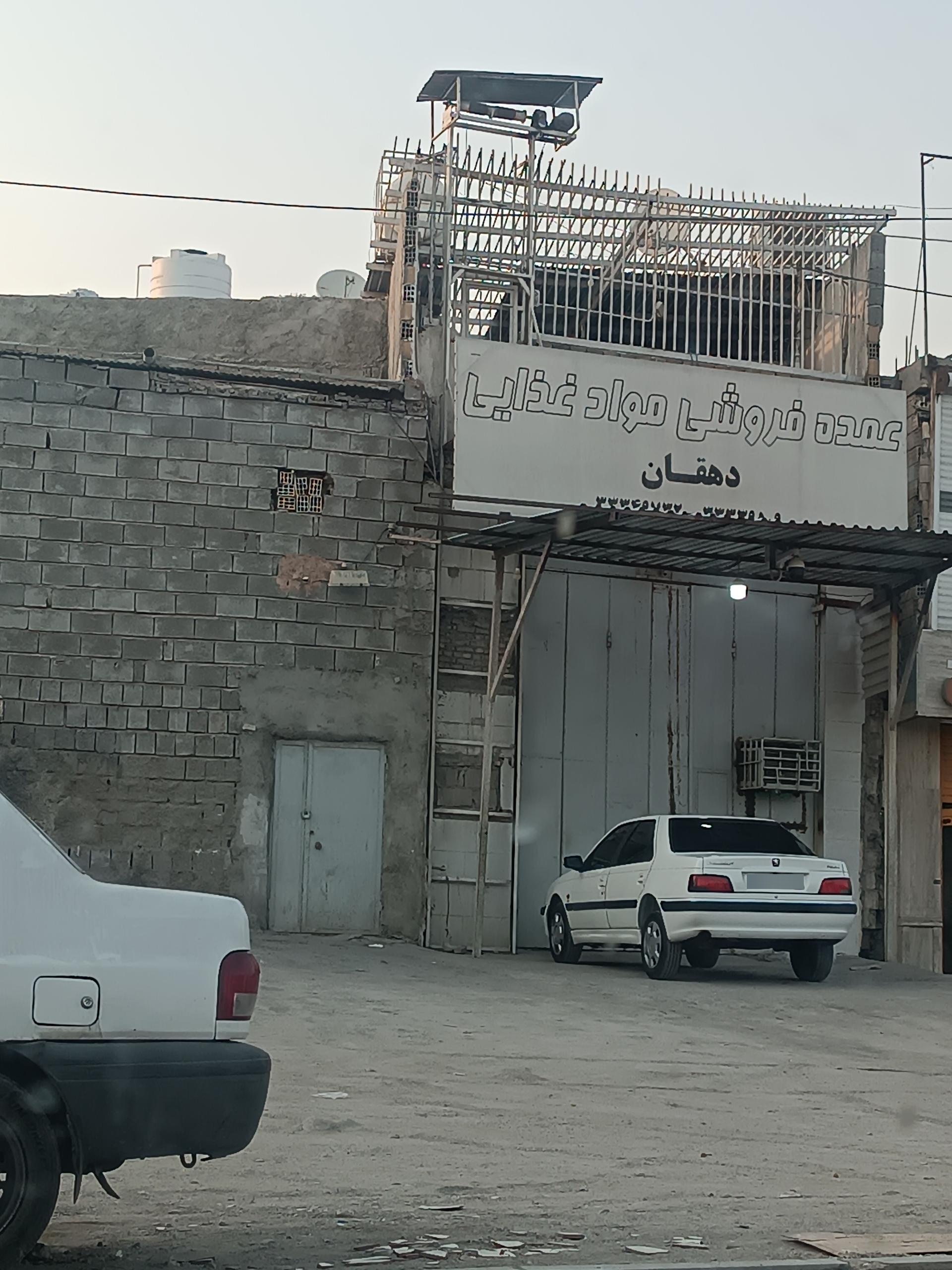 عکس عمده فروشی مواد غذایی دهقان