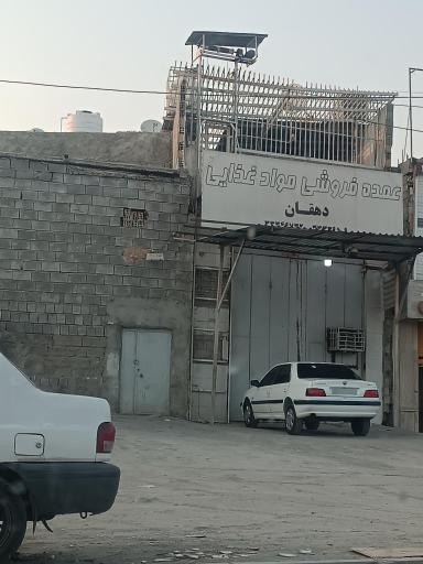 عکس عمده فروشی مواد غذایی دهقان