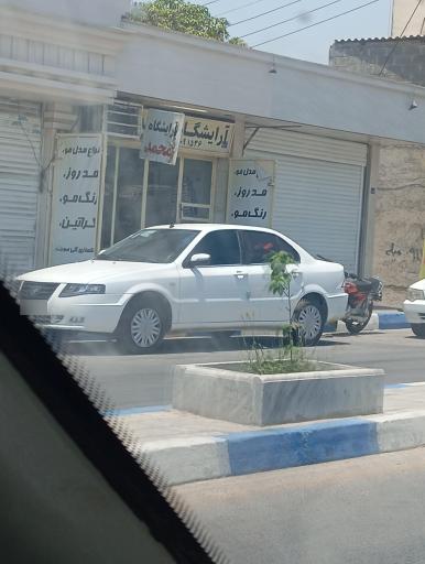 عکس آرایشگاه محمد 