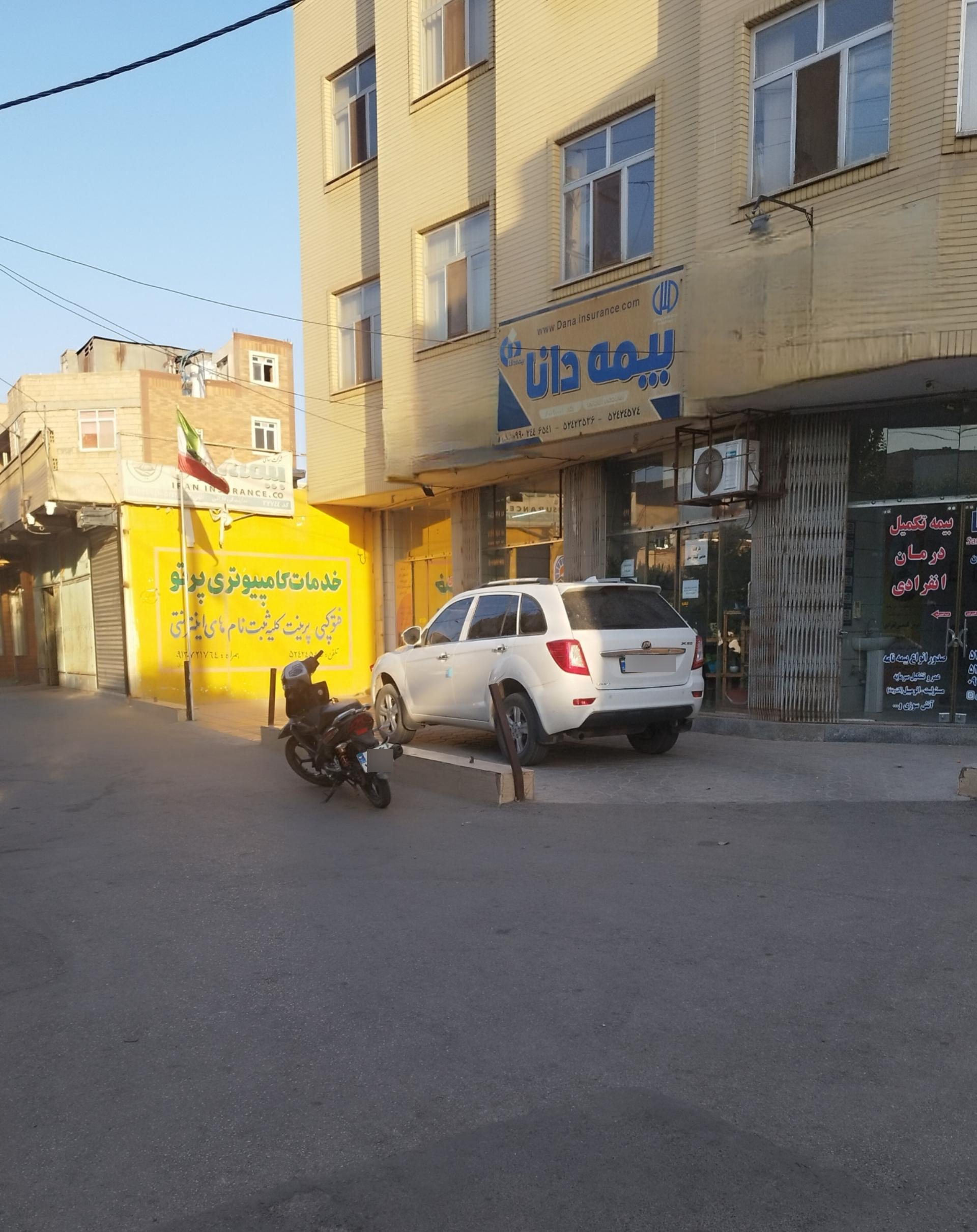 عکس نمایندگی بیمه دانا 