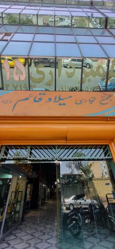 لودر راه پارت