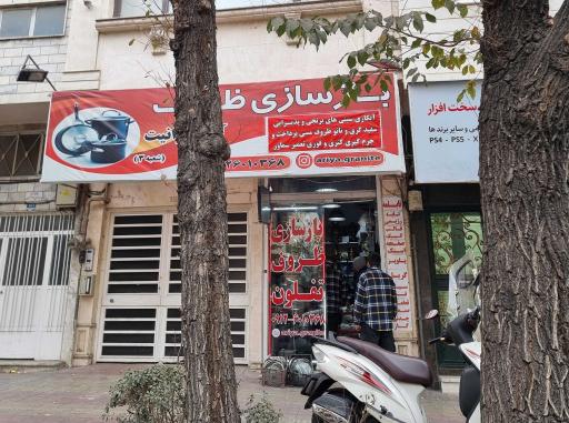 عکس نمایندگی آریا گرانیت