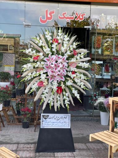 عکس گل فروشی کلاسیک