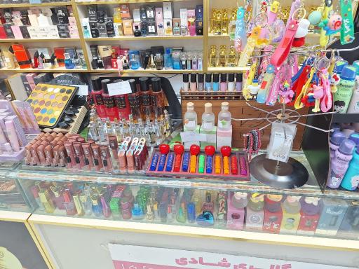 عکس فروشگاه آرایشی و بهداشتی شادی
