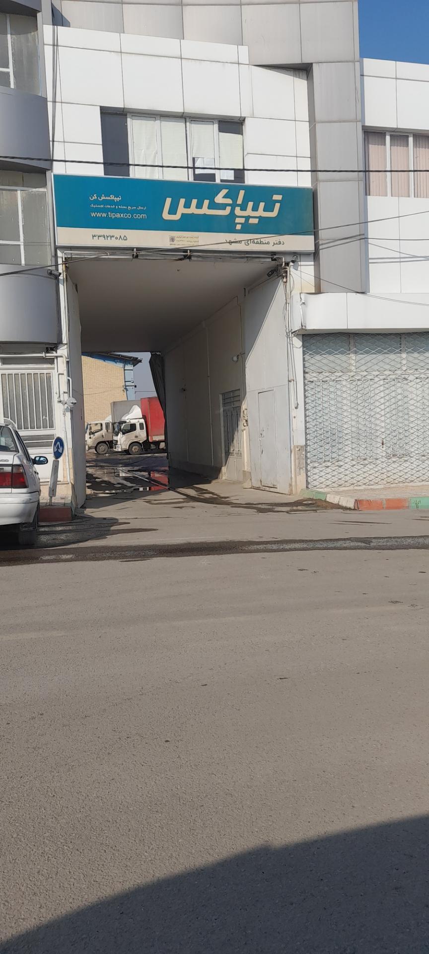 عکس انبار تیپاکس