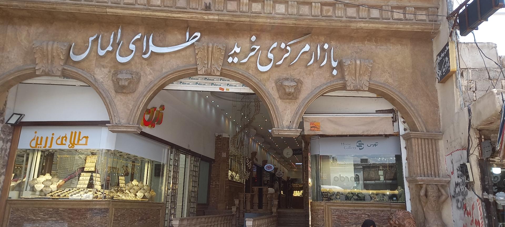 عکس بازار مرکزی طلای الماس