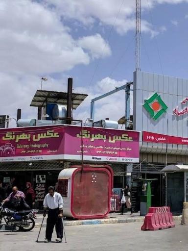 عکس عکاسی بهرنگ