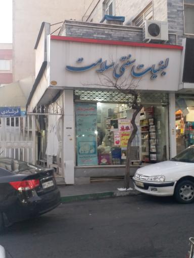 عکس لبنیات سنتی سلامت