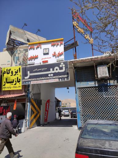 عکس دیتیلینگ لوکس کار