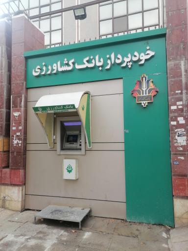 عکس خودپرداز بانک کشاورزی 