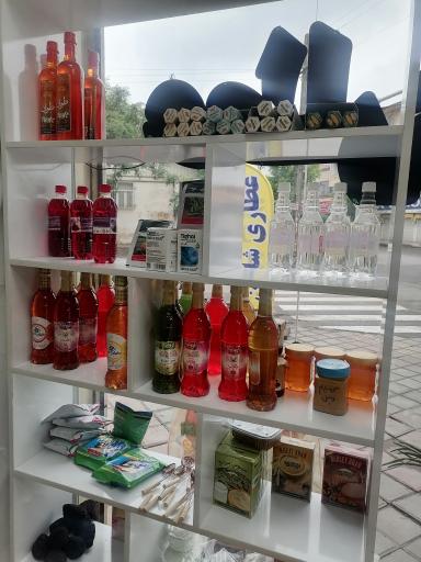 عکس عطاری شایان