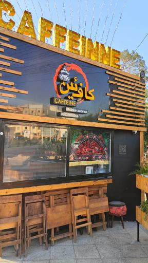 عکس کافه کافئین