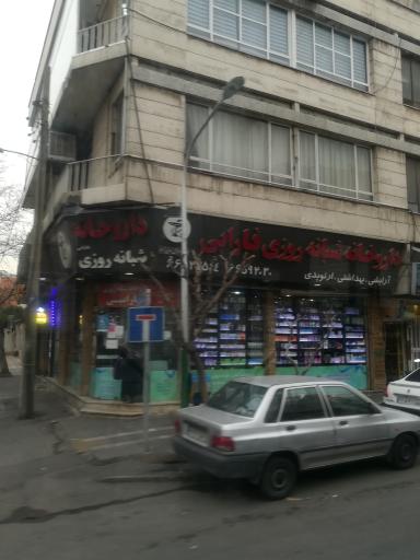 عکس داروخانه شبانه روزی فارابی