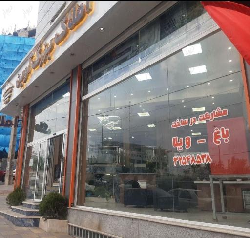 عکس املاک بزرگ آوین