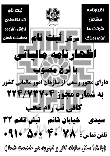 کافی‌نت رام مَحب