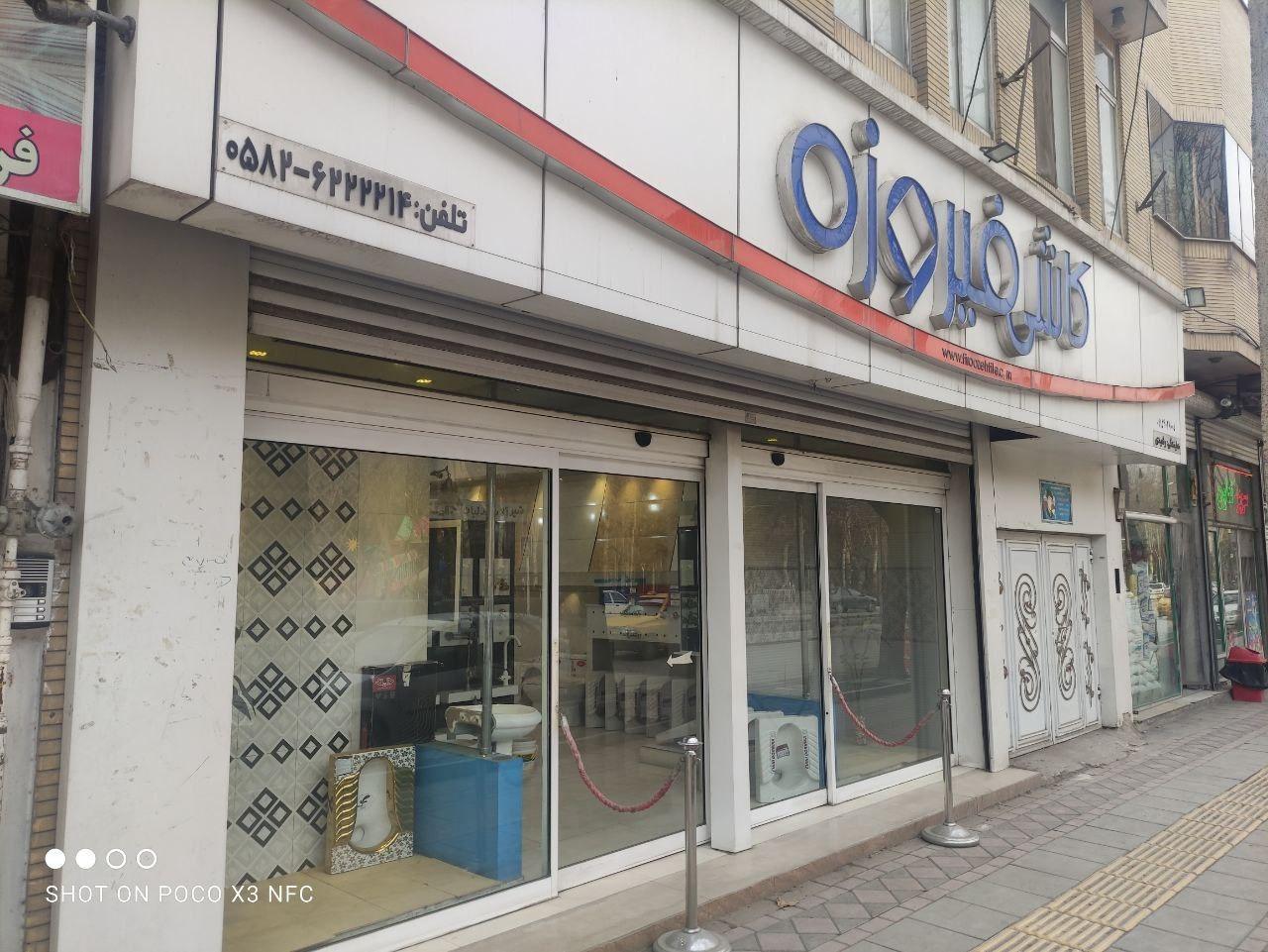 عکس کاشی و سرامیک رشیدی