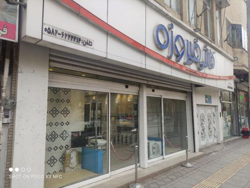 عکس کاشی و سرامیک رشیدی